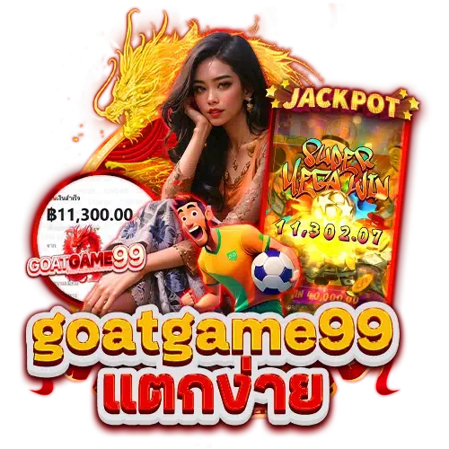 GOATGAME99